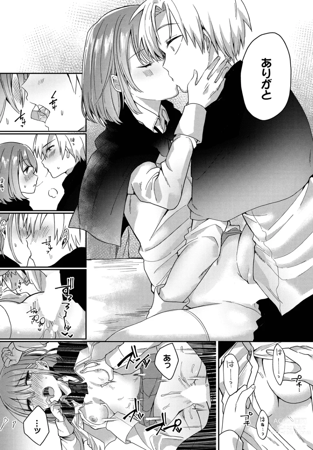 Page 54 of manga Koi-in Rhapsody