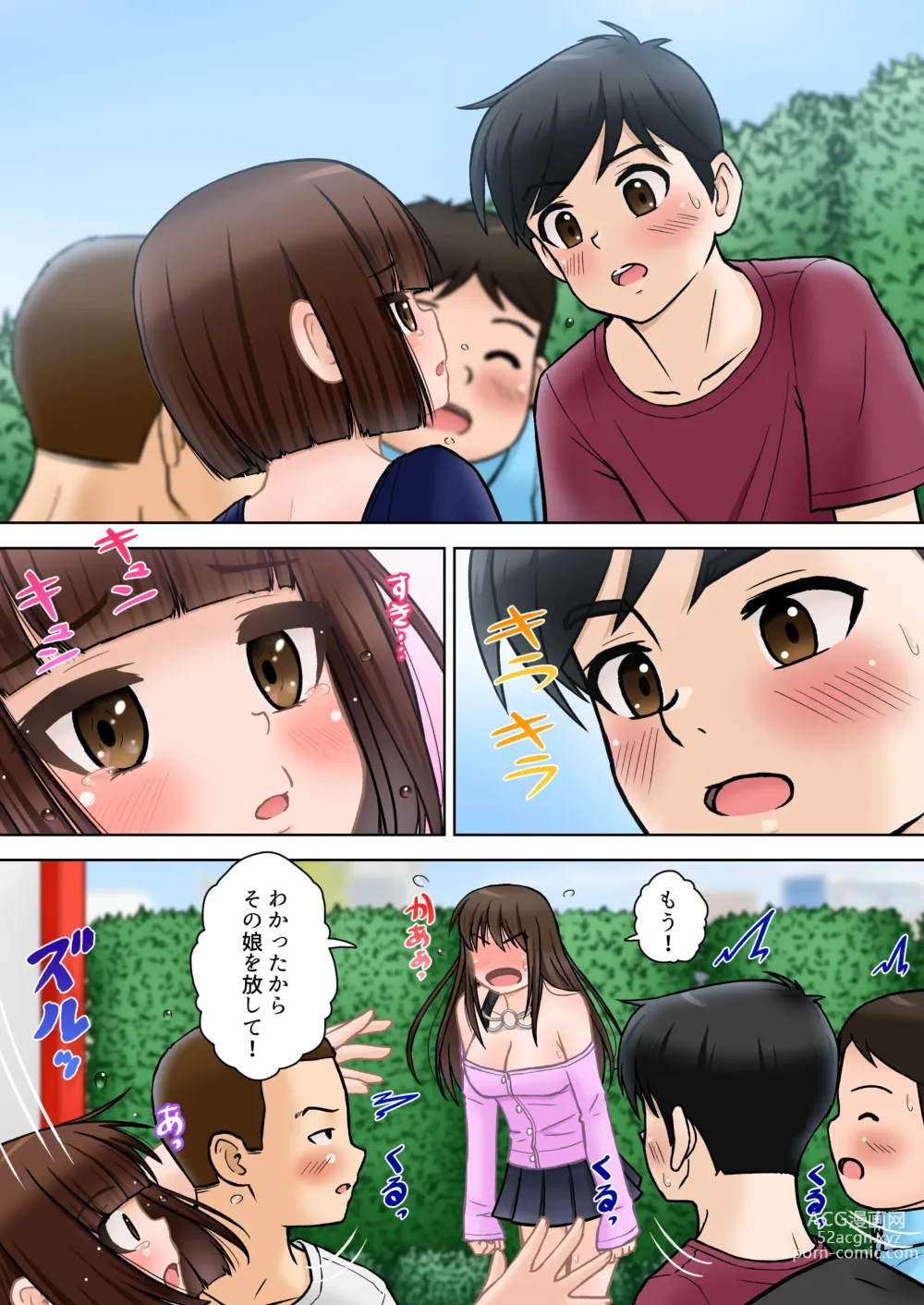 Page 21 of doujinshi Madou Keisatsu Reina Chijoku no Otsukai Stage 2-3