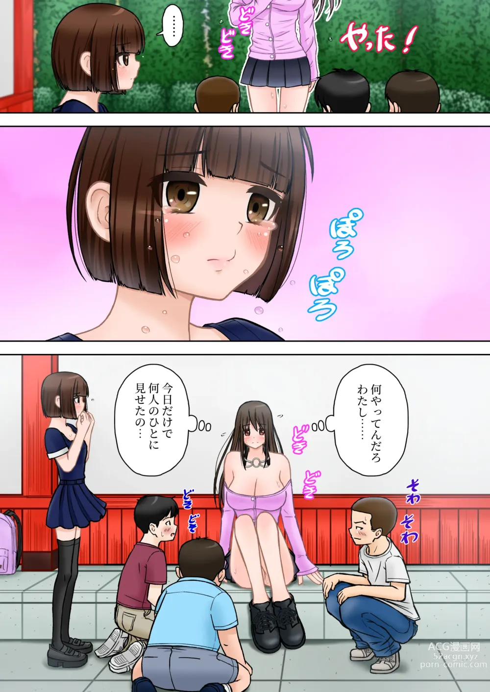 Page 22 of doujinshi Madou Keisatsu Reina Chijoku no Otsukai Stage 2-3