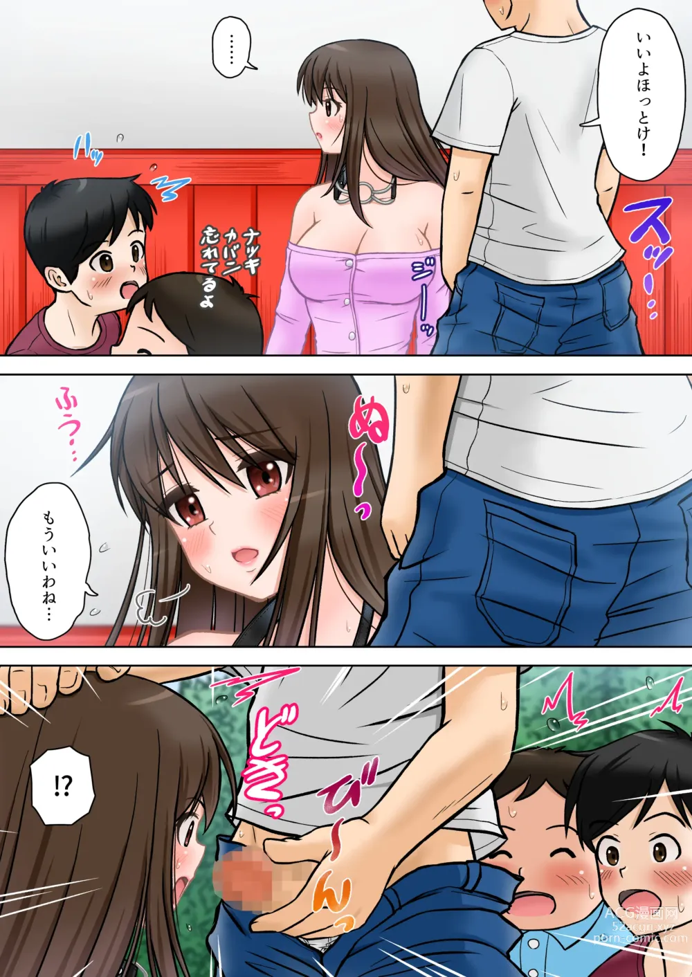 Page 25 of doujinshi Madou Keisatsu Reina Chijoku no Otsukai Stage 2-3