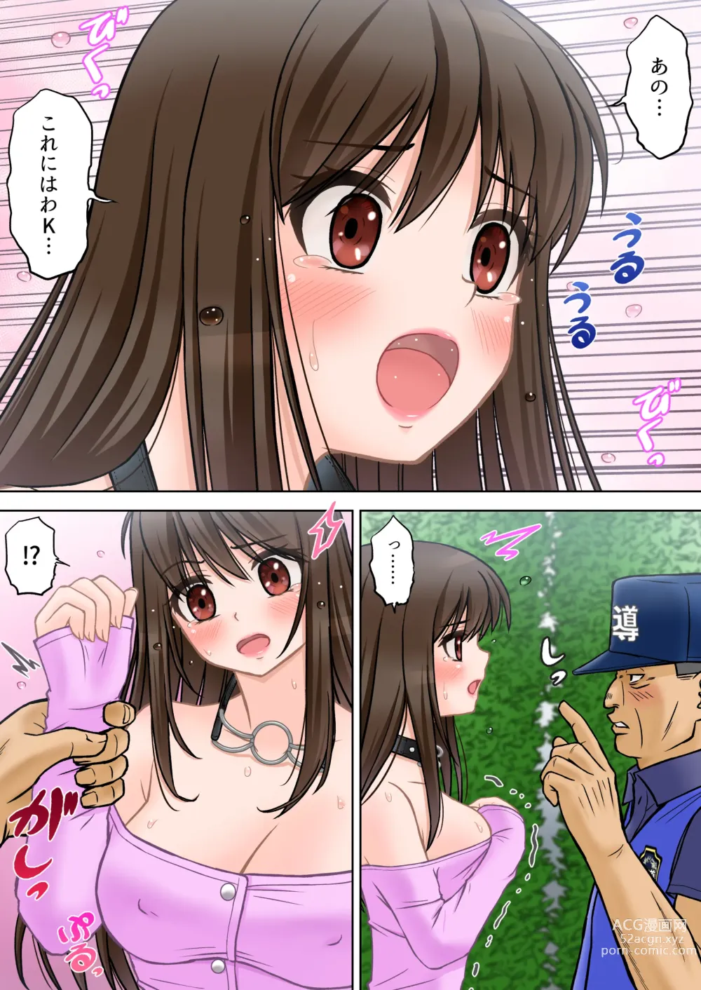 Page 6 of doujinshi Madou Keisatsu Reina Chijoku no Otsukai Stage 2-4