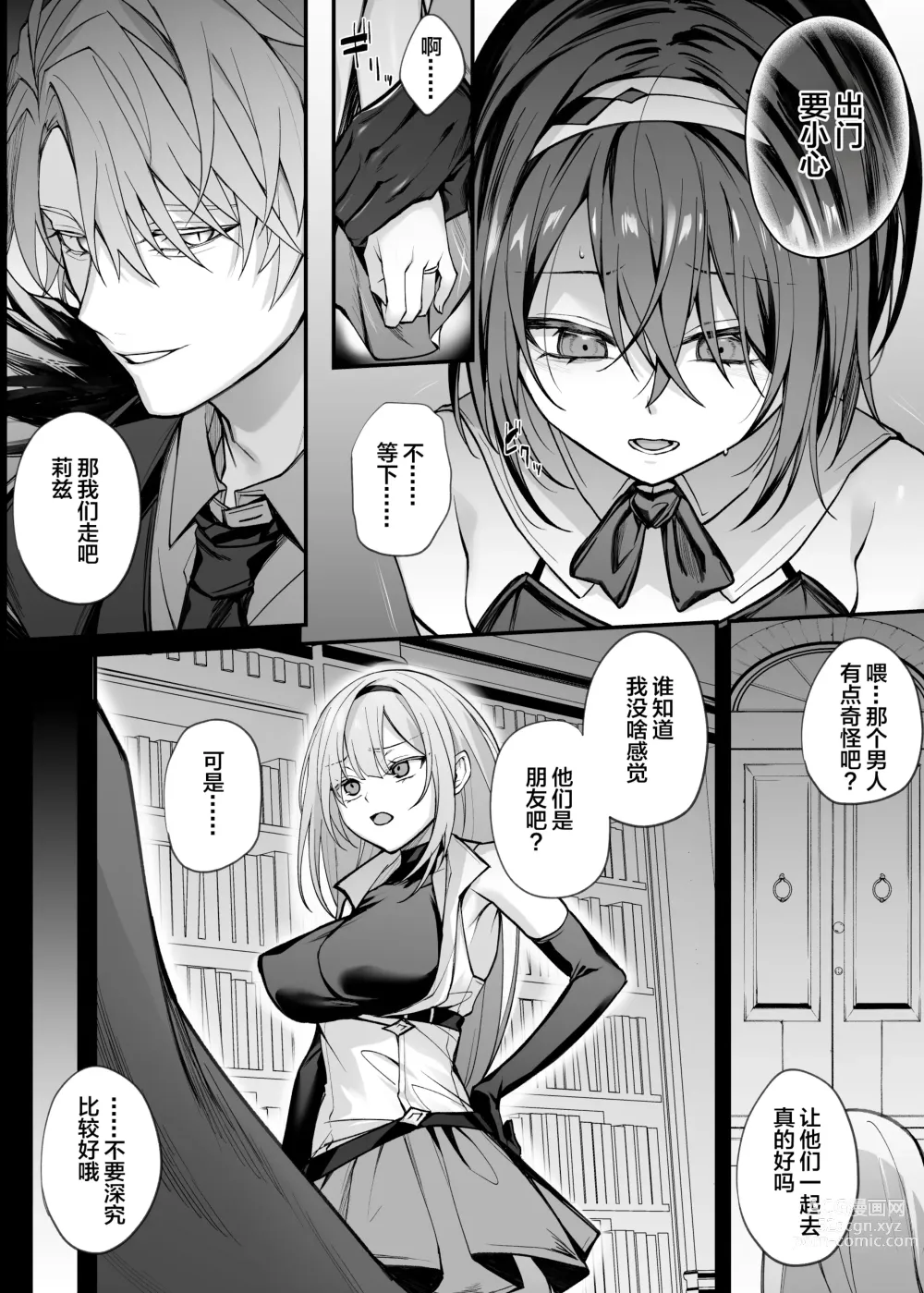 Page 6 of doujinshi Yuusha Party no Seijo wa Nisemono no Dorei Deshita.