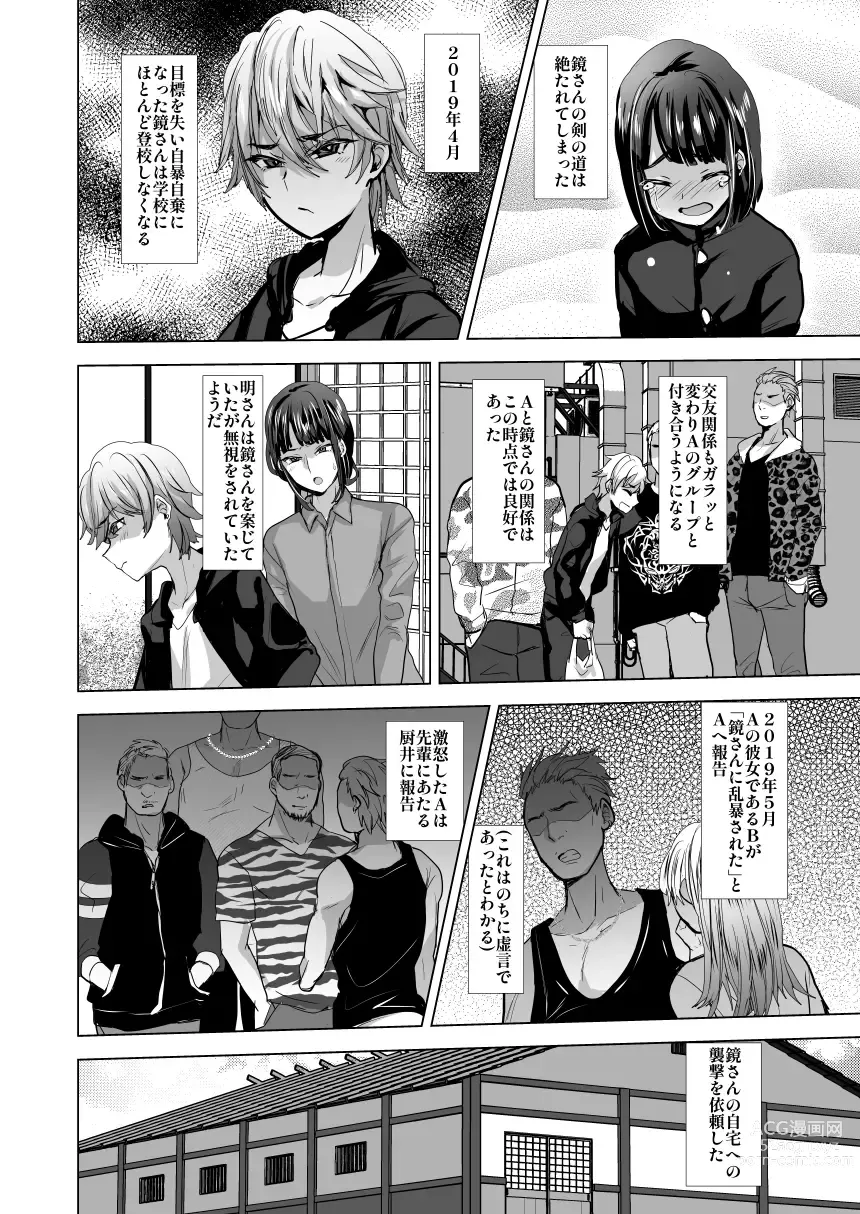 Page 2 of doujinshi Fushi Shihau Ryoujoku