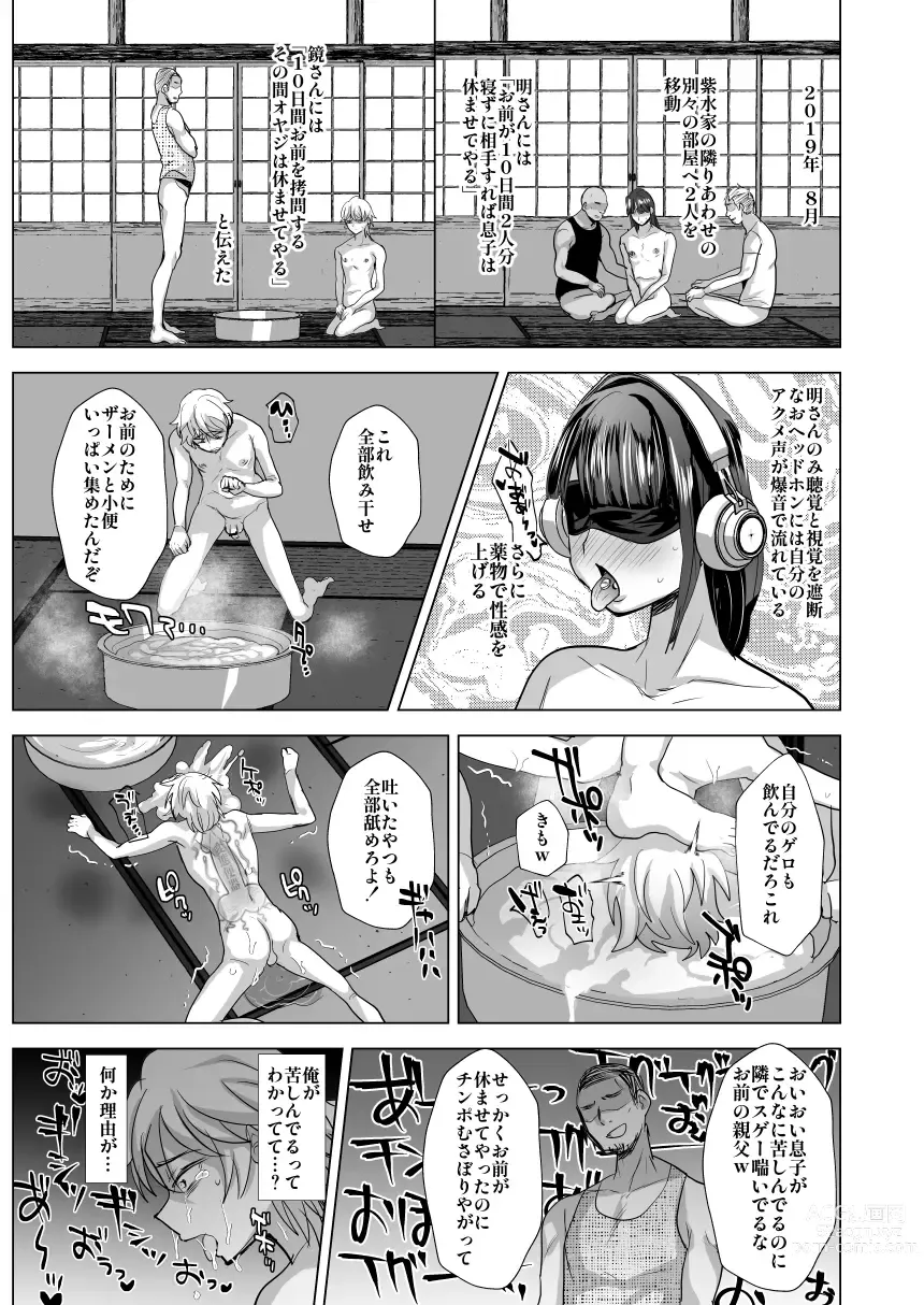 Page 15 of doujinshi Fushi Shihau Ryoujoku