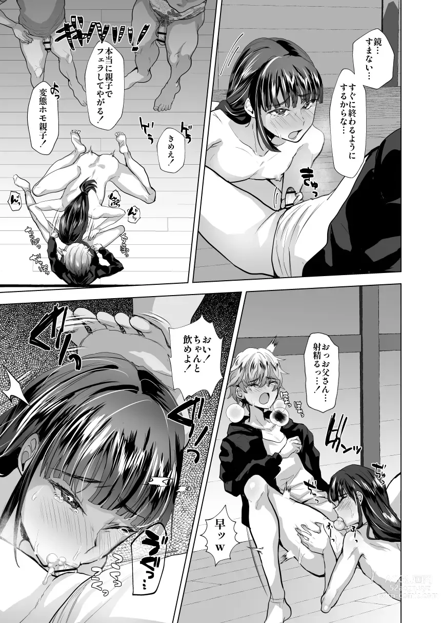 Page 5 of doujinshi Fushi Shihau Ryoujoku