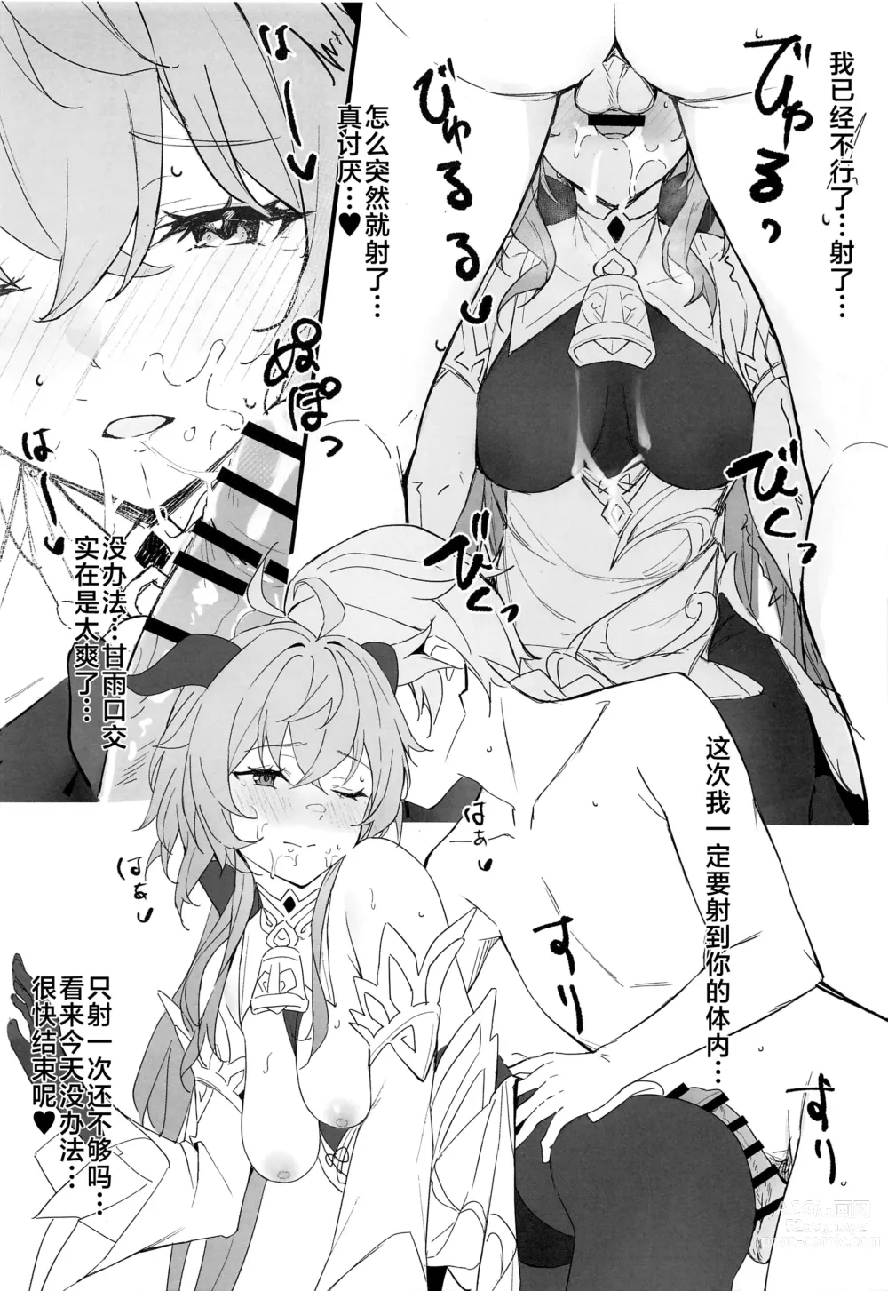 Page 4 of doujinshi OMUNIBS