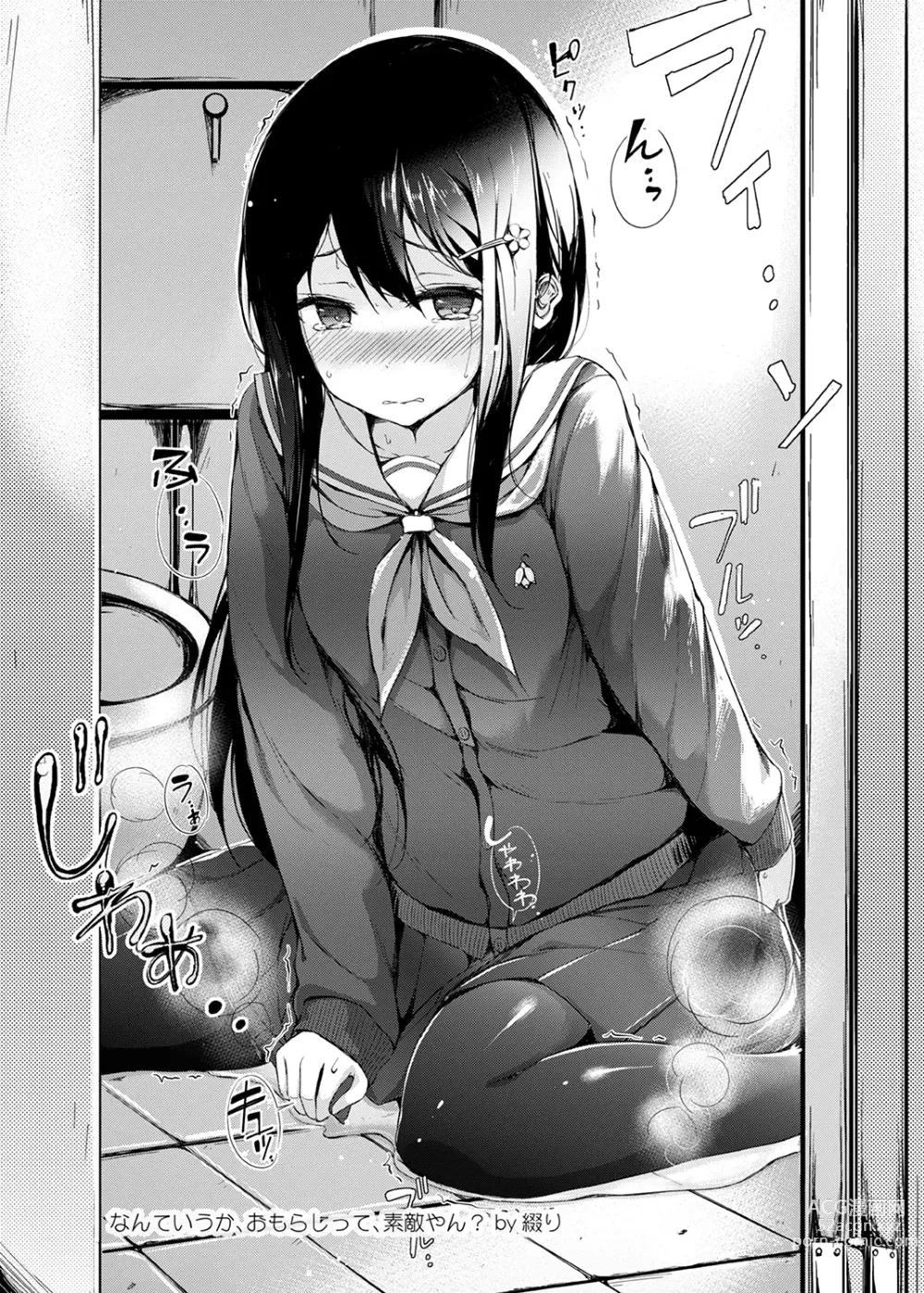 Page 127 of doujinshi Mizu to Mitsu to, Shoujo no Nioi. - Sweetheart Doll, Peach Sweetey. Complete Edit.