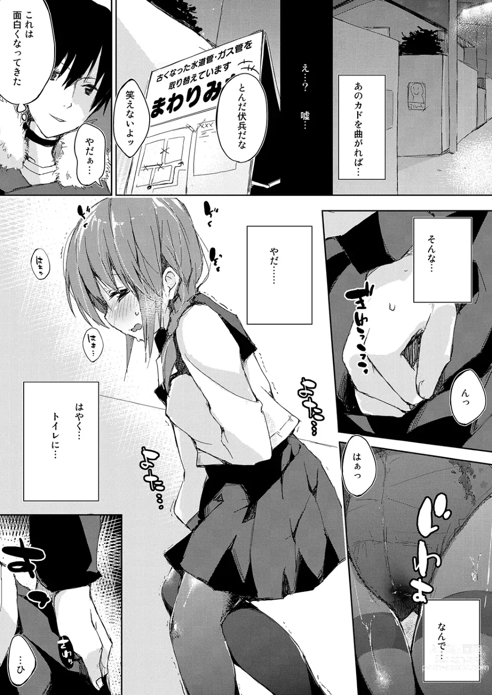 Page 48 of doujinshi Mizu to Mitsu to, Shoujo no Nioi. - Sweetheart Doll, Peach Sweetey. Complete Edit.