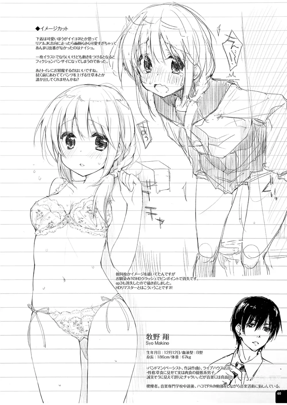 Page 94 of doujinshi Mizu to Mitsu to, Shoujo no Nioi. - Sweetheart Doll, Peach Sweetey. Complete Edit.