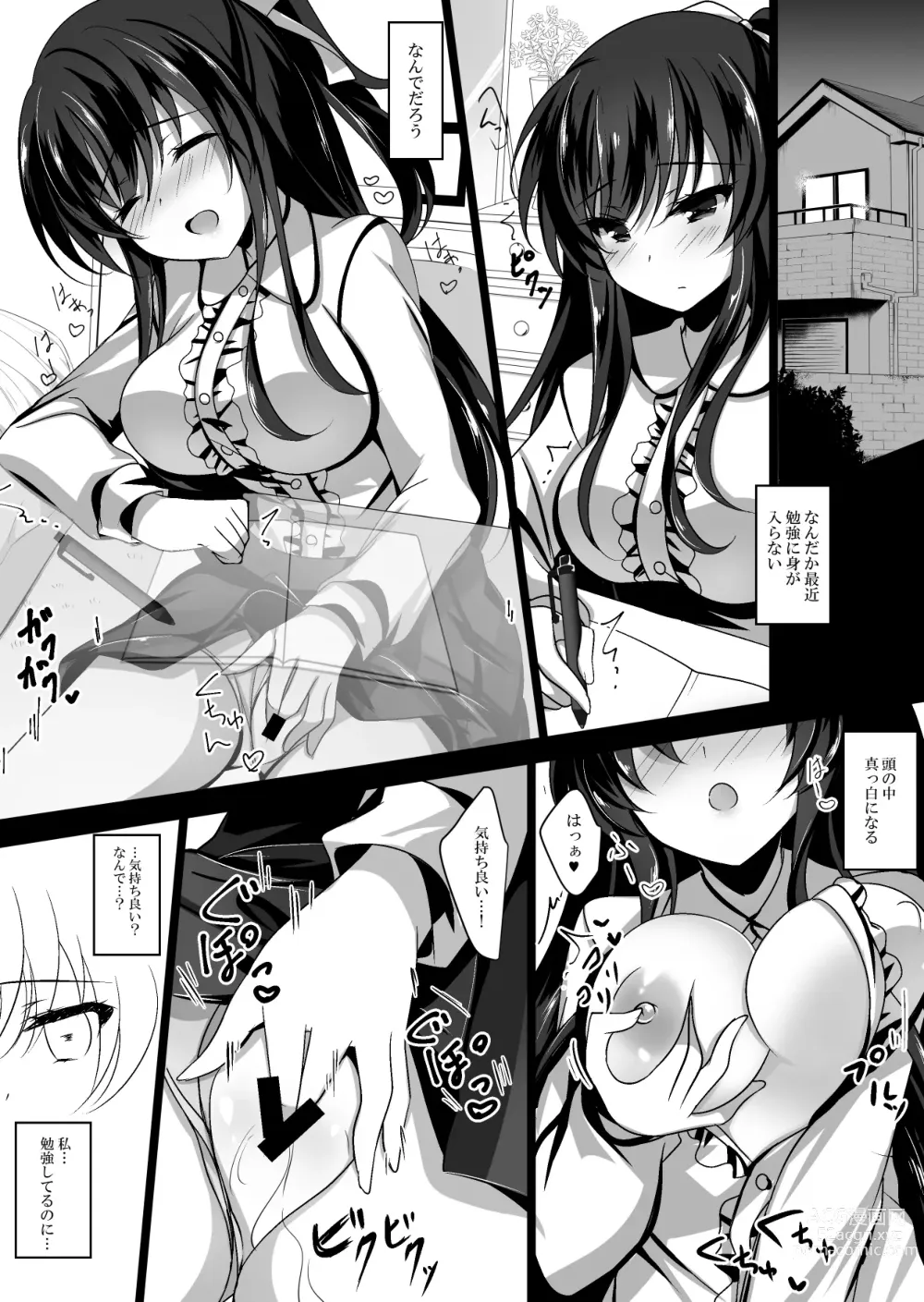 Page 12 of doujinshi Saimin Kanojo