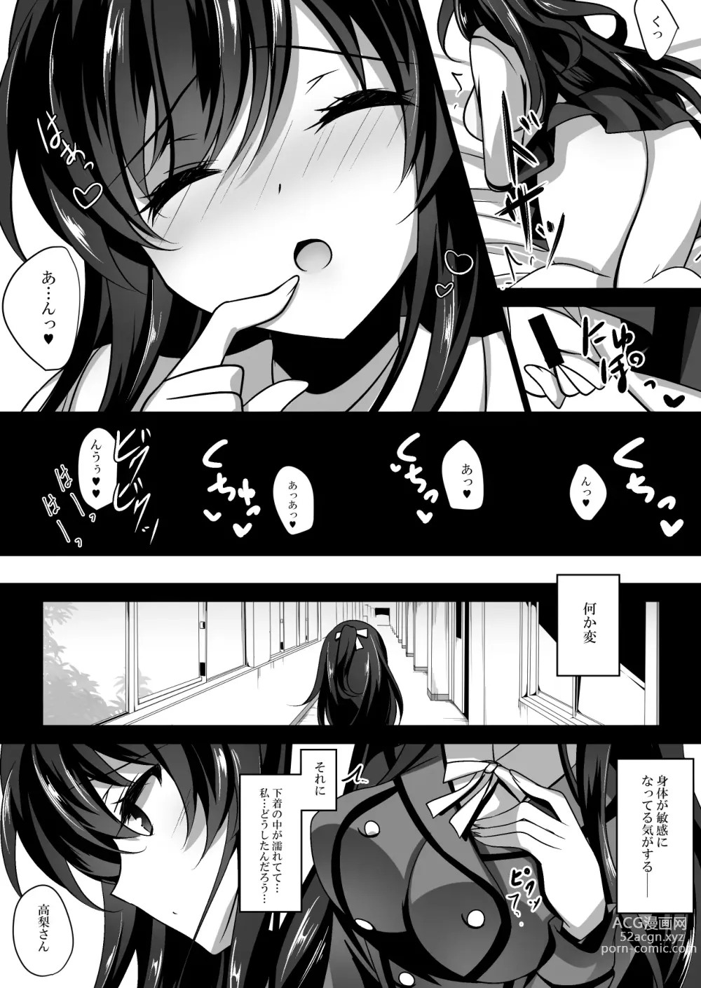 Page 13 of doujinshi Saimin Kanojo