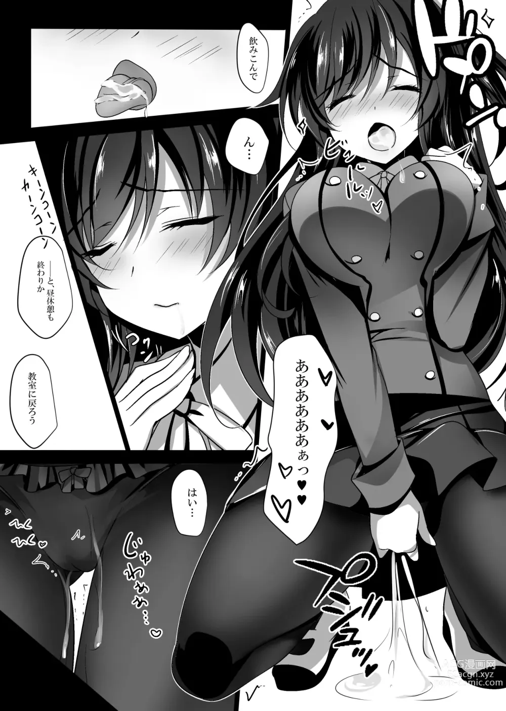 Page 15 of doujinshi Saimin Kanojo