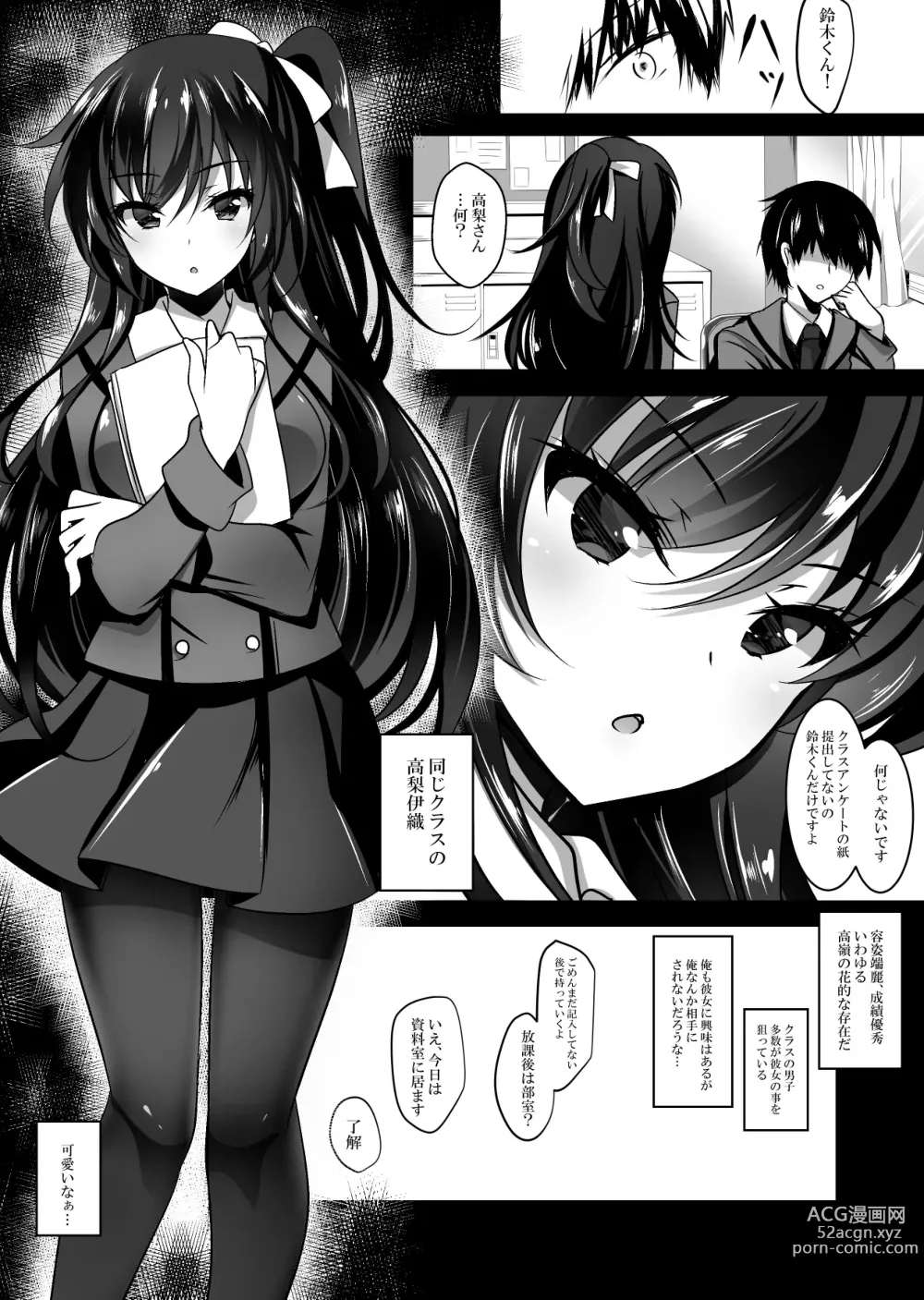 Page 5 of doujinshi Saimin Kanojo