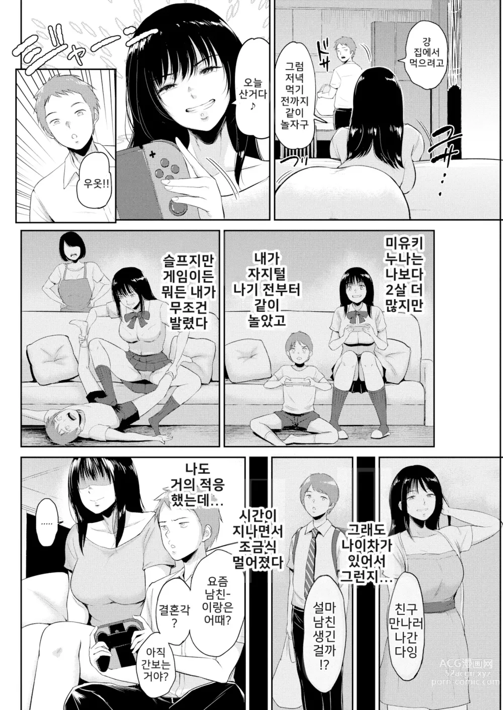 Page 27 of manga Joukou no Hibi