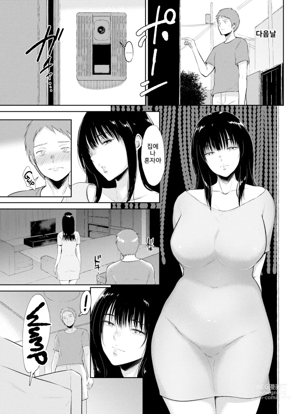 Page 34 of manga Joukou no Hibi