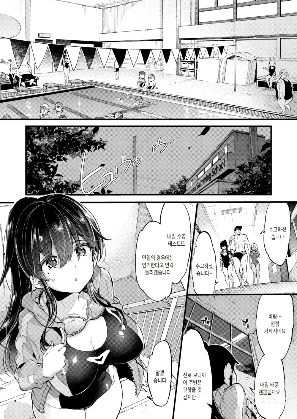 Page 119 of manga Onee-san to Iikoto