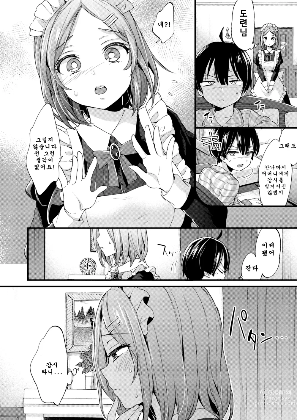 Page 149 of manga Onee-san to Iikoto