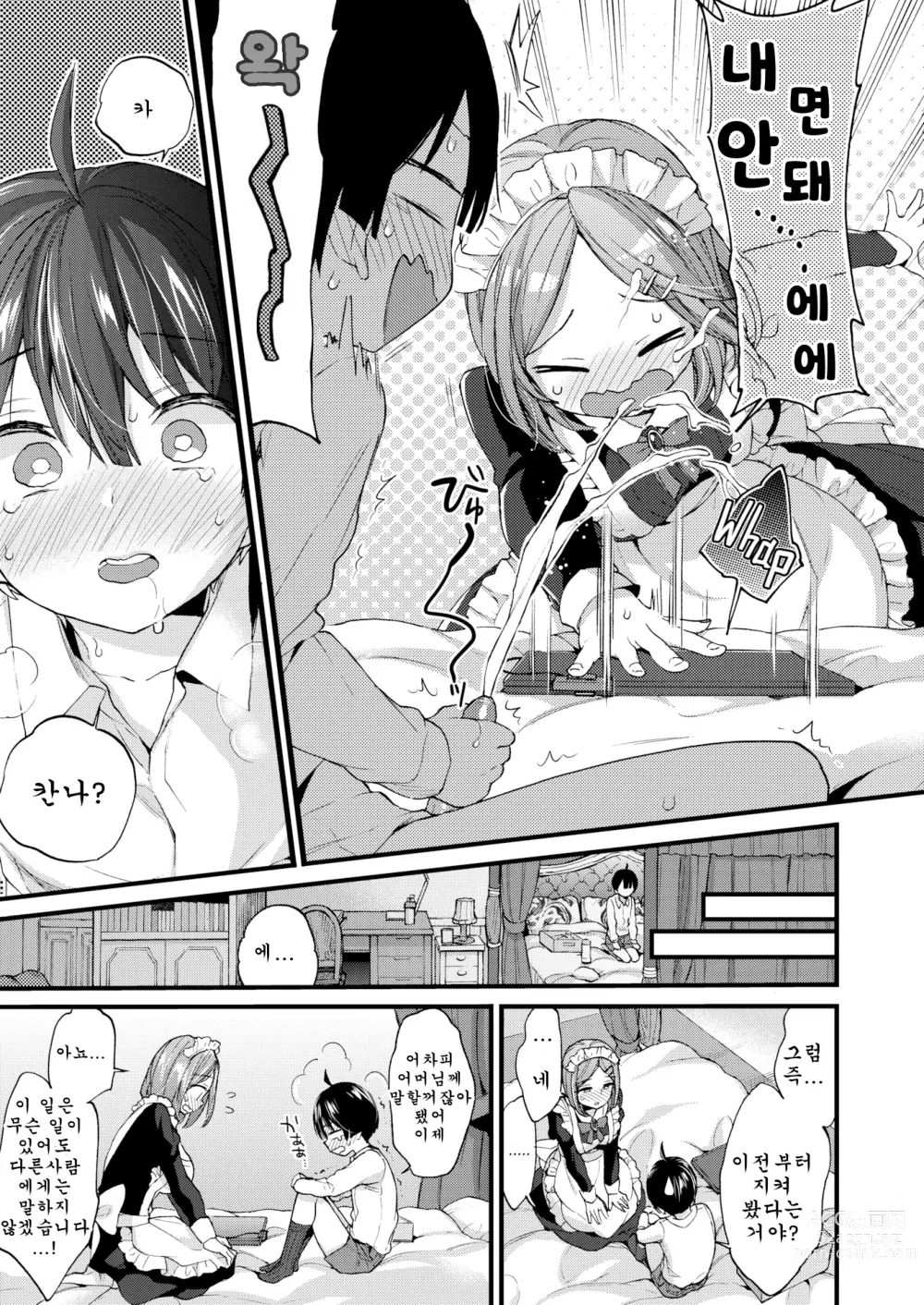 Page 154 of manga Onee-san to Iikoto