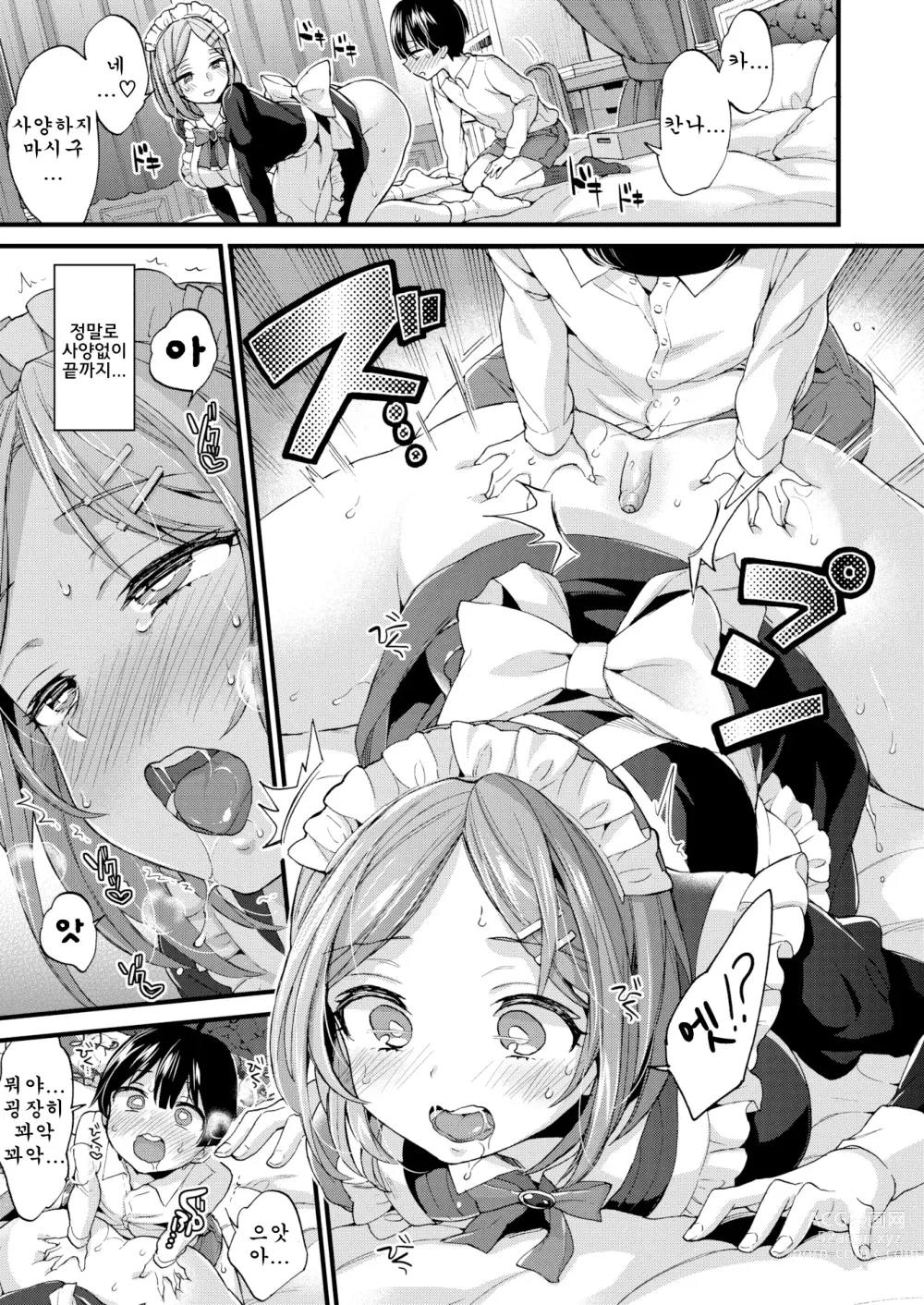 Page 156 of manga Onee-san to Iikoto