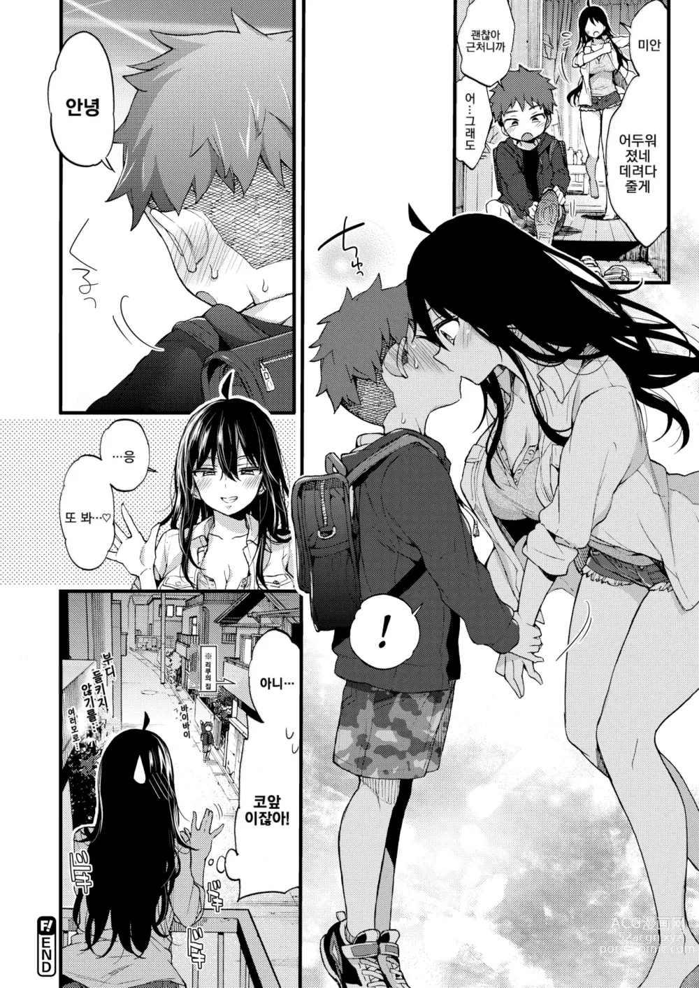 Page 40 of manga Onee-san to Iikoto