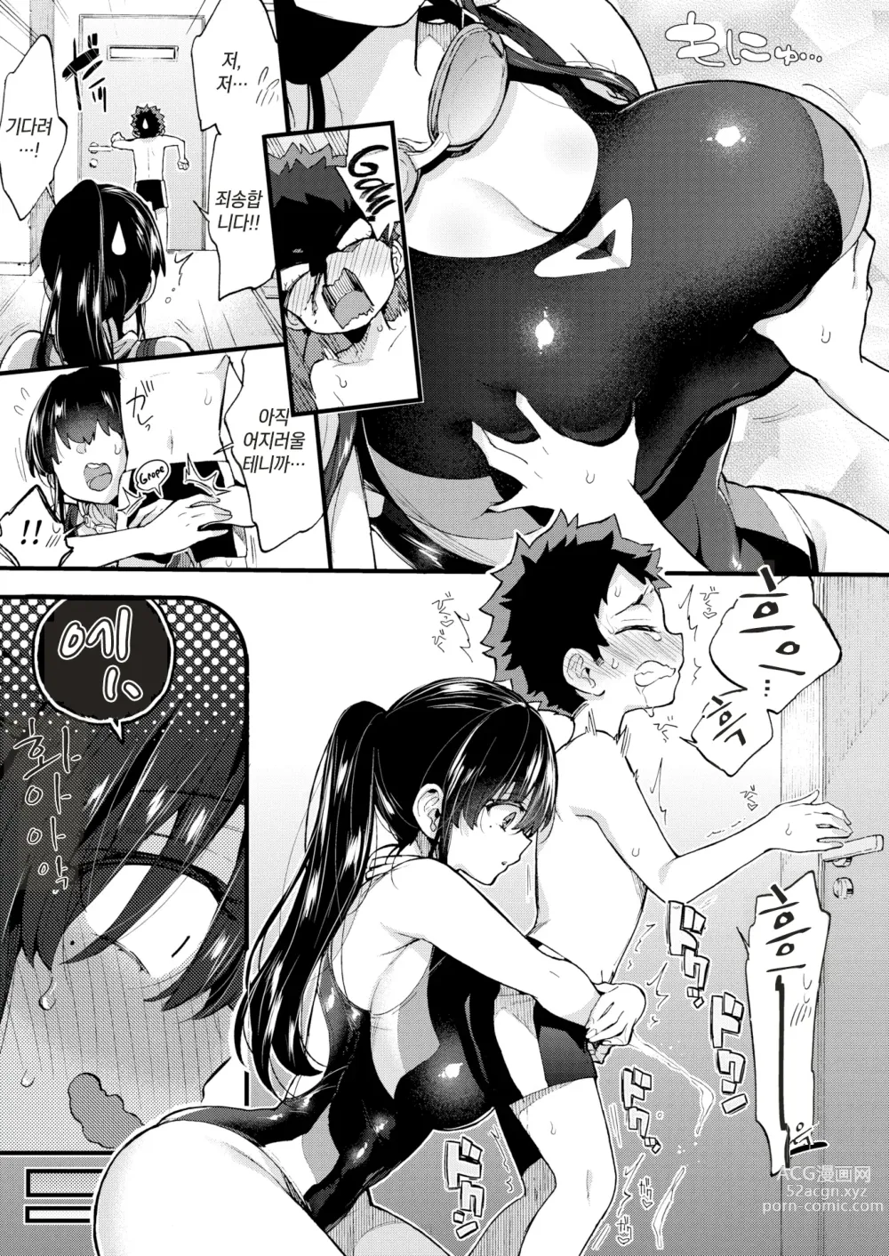 Page 71 of manga Onee-san to Iikoto