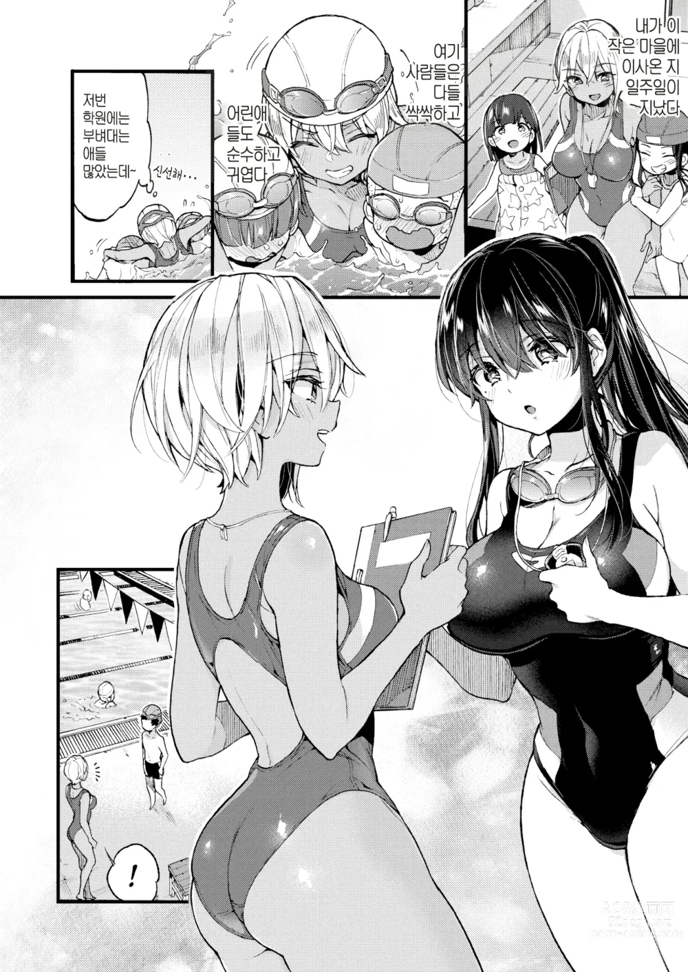 Page 92 of manga Onee-san to Iikoto