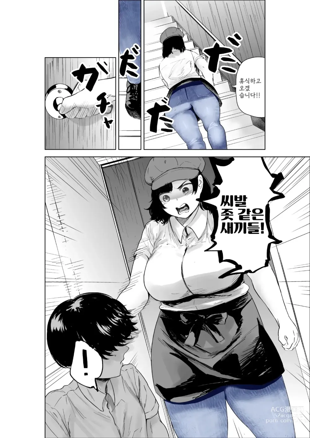 Page 3 of doujinshi 적극적인 아르바이트 선배 이야기