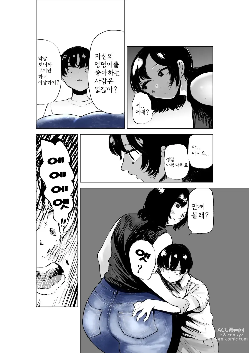 Page 31 of doujinshi 적극적인 아르바이트 선배 이야기