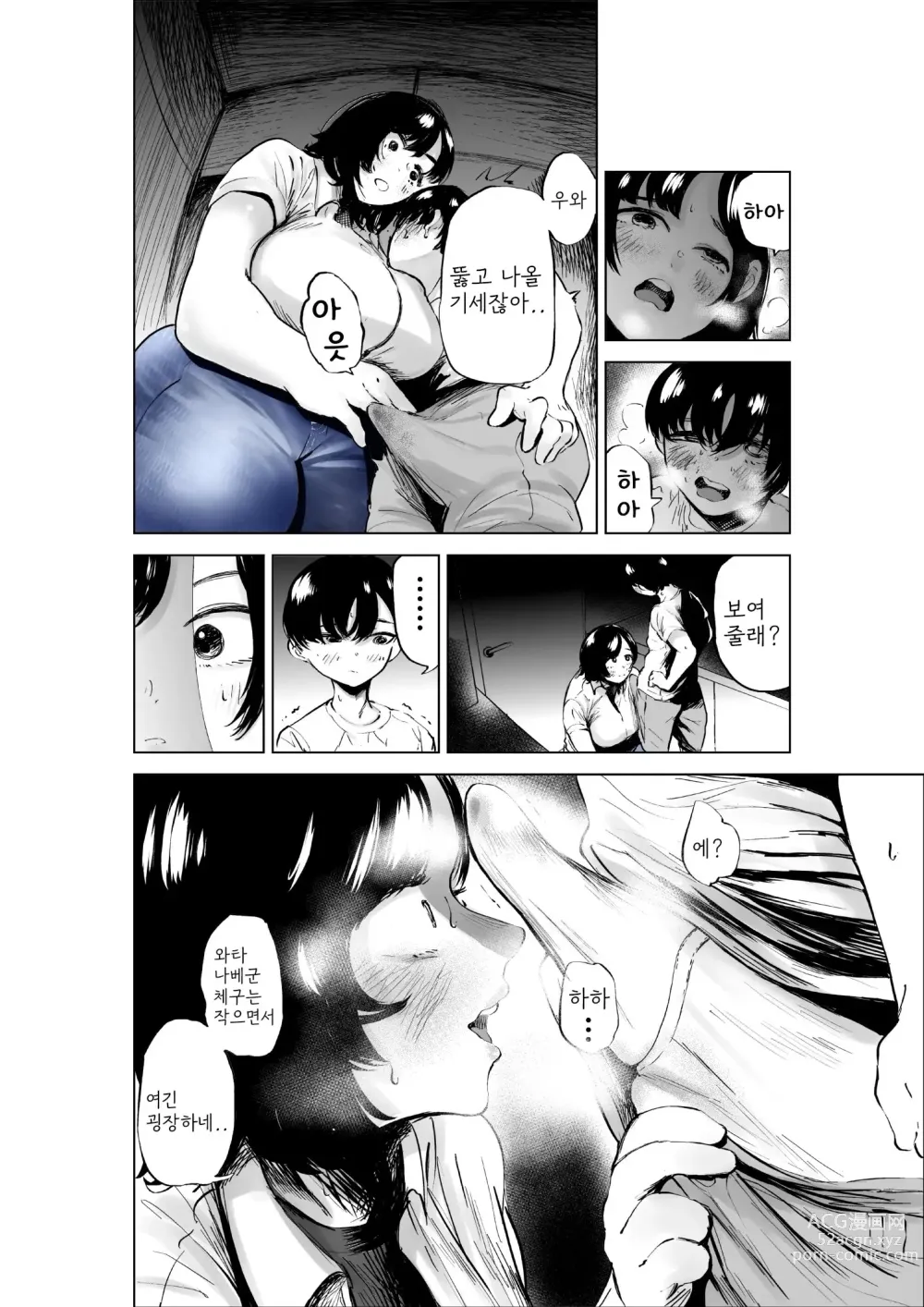 Page 39 of doujinshi 적극적인 아르바이트 선배 이야기