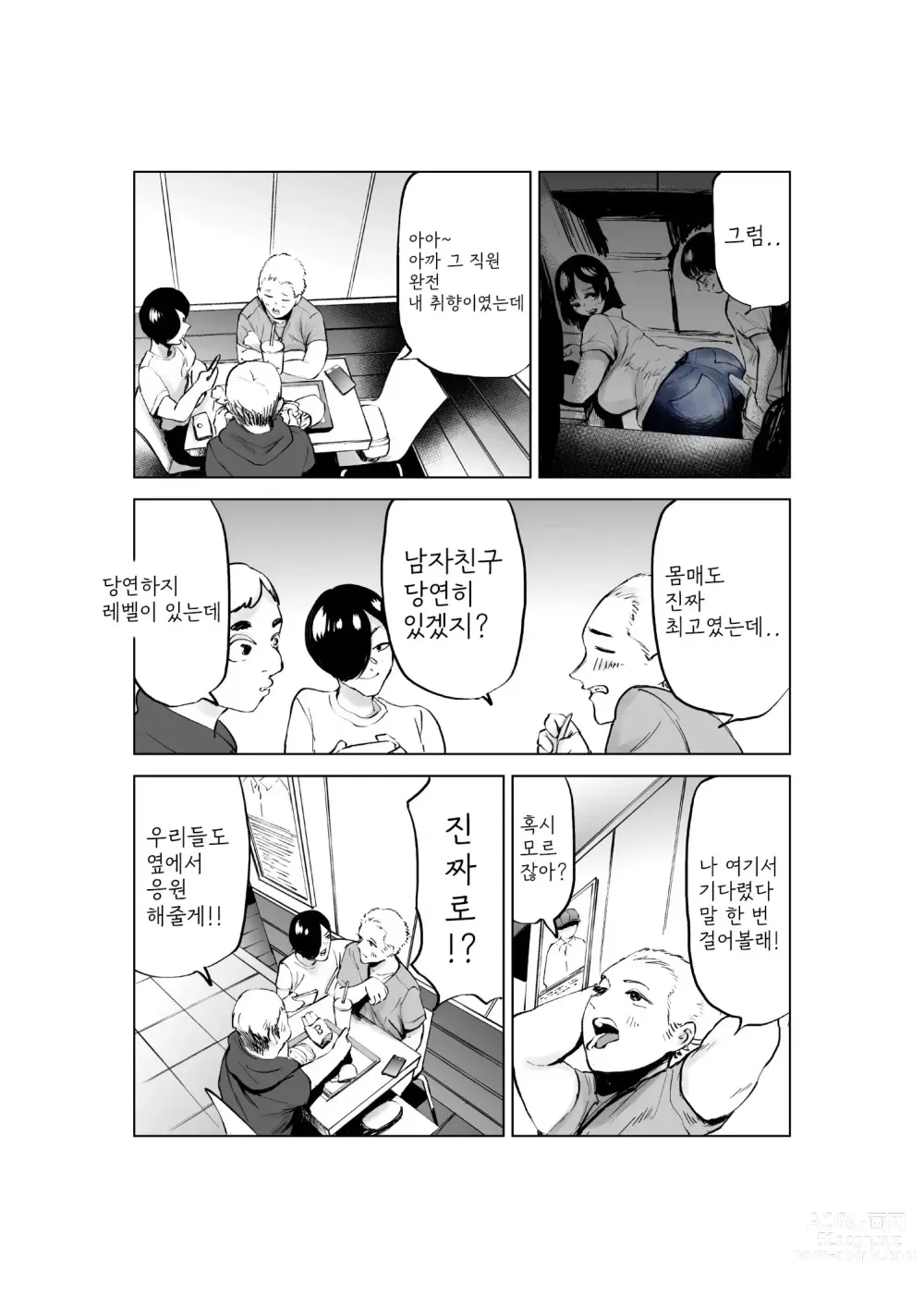 Page 40 of doujinshi 적극적인 아르바이트 선배 이야기