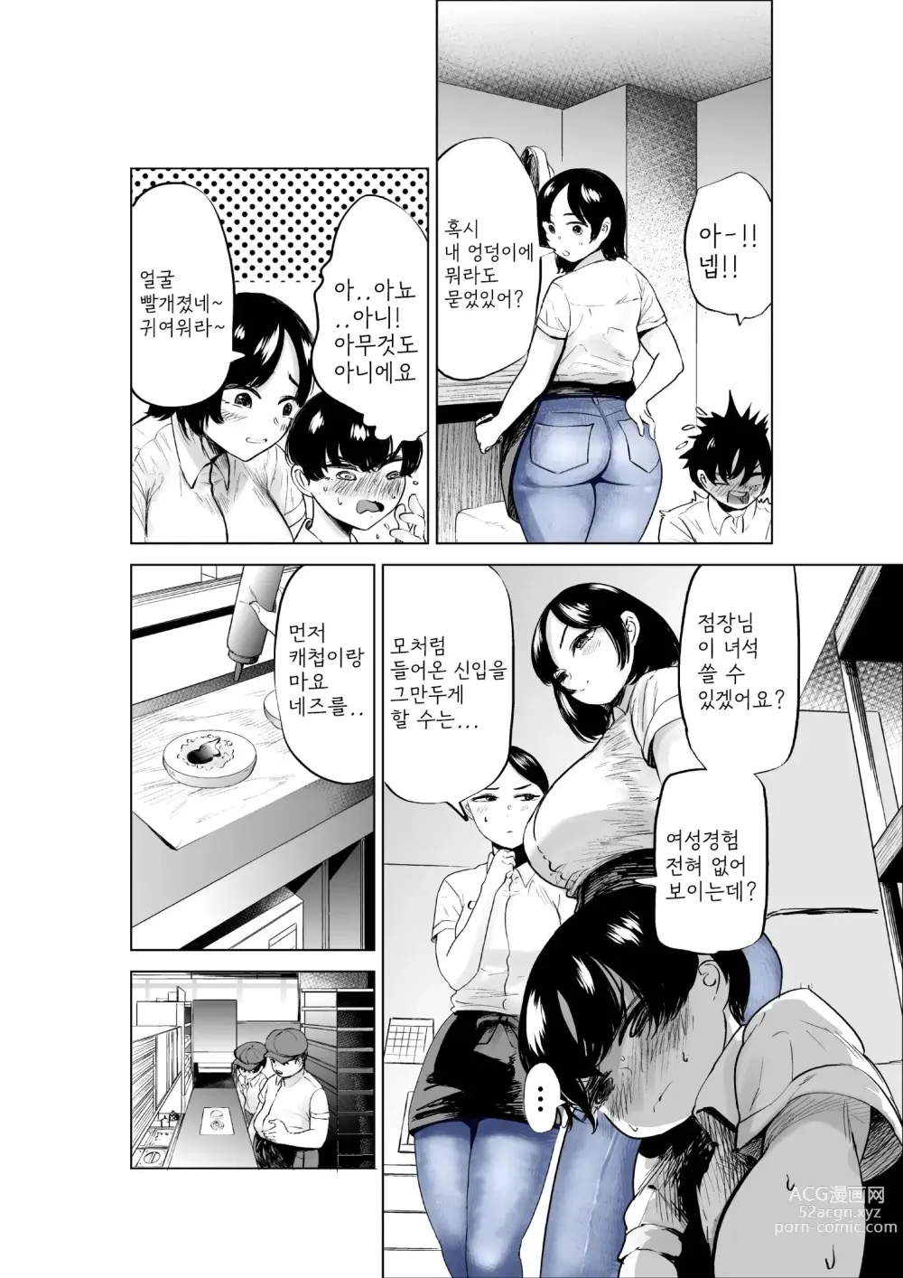 Page 7 of doujinshi 적극적인 아르바이트 선배 이야기