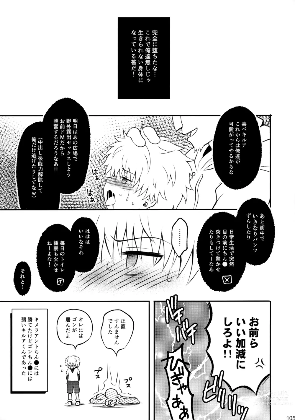 Page 104 of doujinshi Hunter no hon Sairoku-shuu