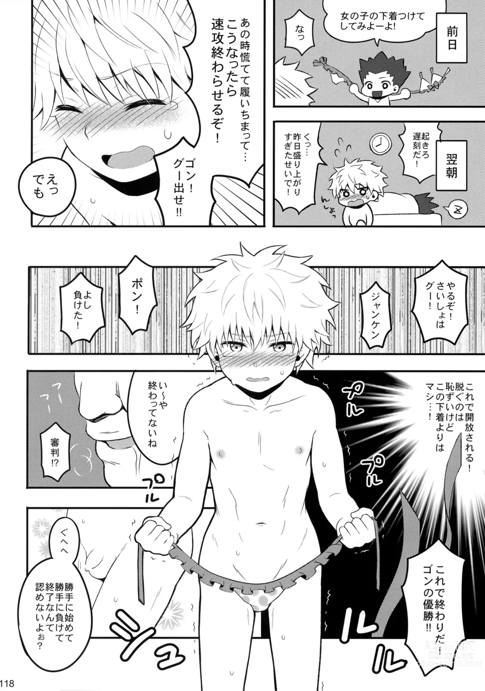 Page 117 of doujinshi Hunter no hon Sairoku-shuu