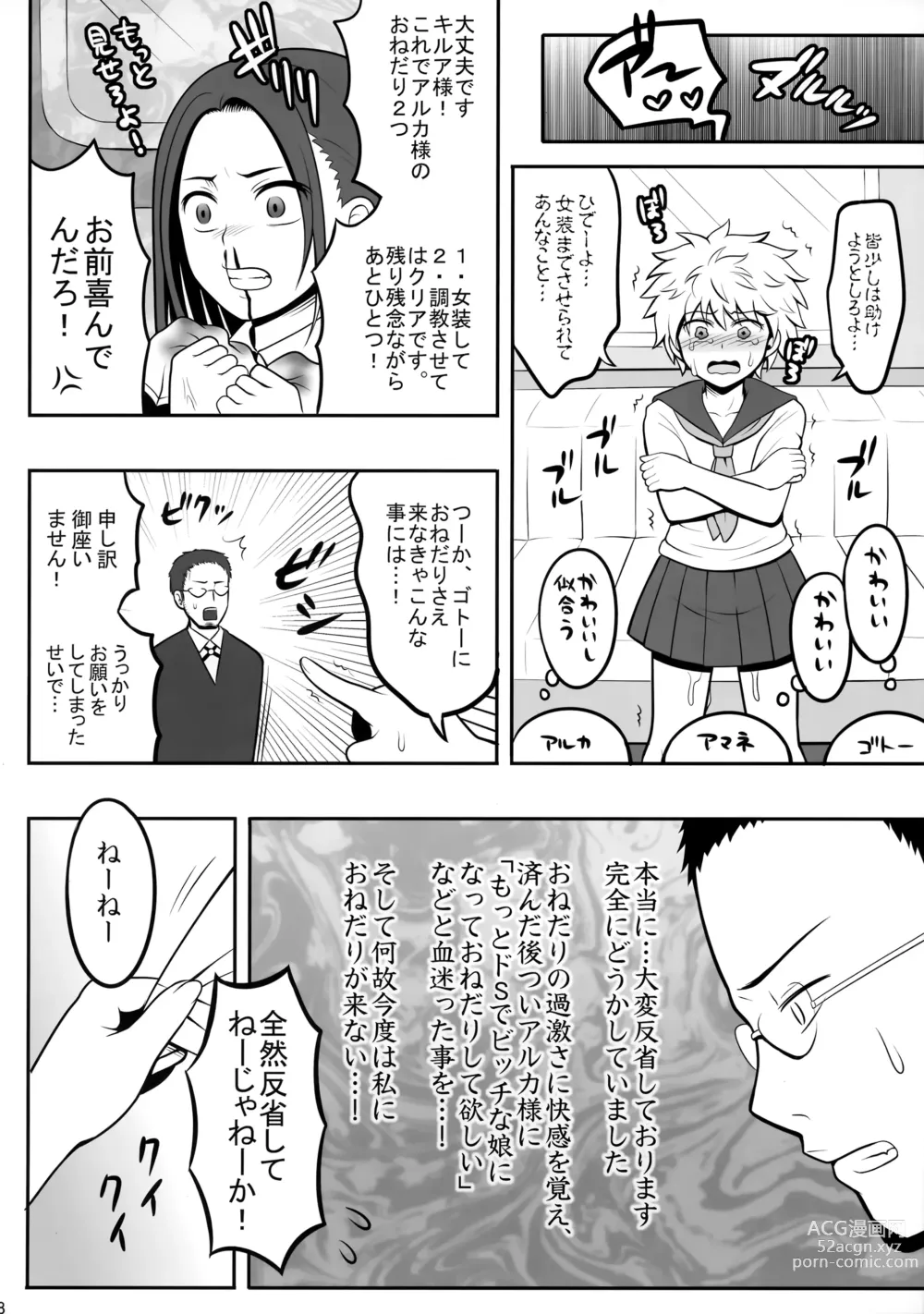 Page 27 of doujinshi Hunter no hon Sairoku-shuu