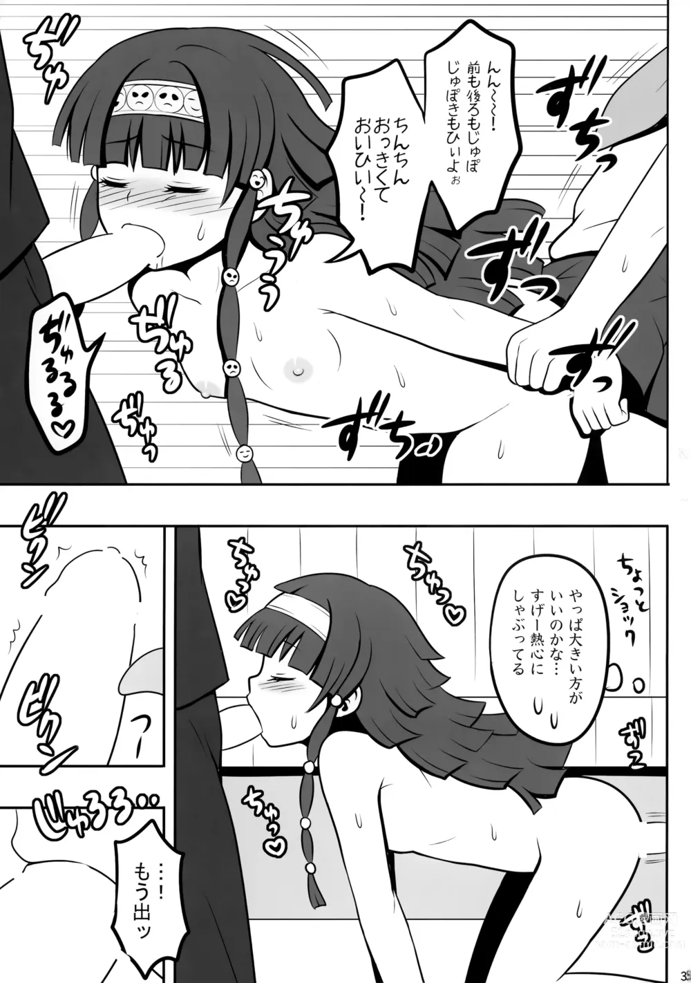 Page 32 of doujinshi Hunter no hon Sairoku-shuu