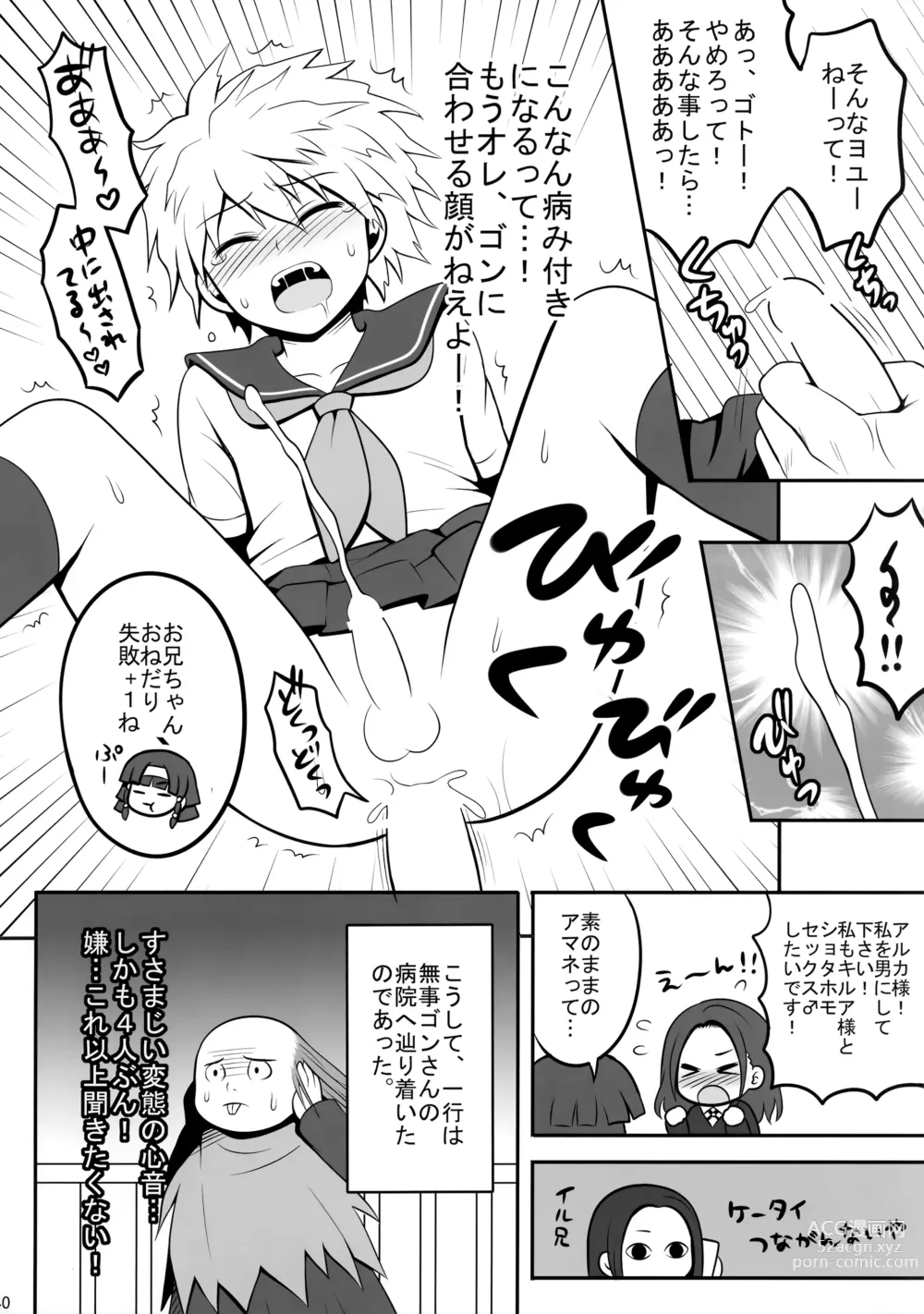 Page 39 of doujinshi Hunter no hon Sairoku-shuu