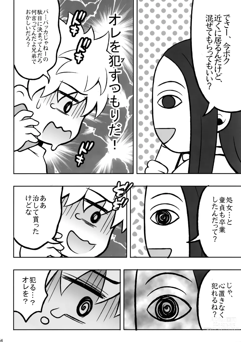 Page 53 of doujinshi Hunter no hon Sairoku-shuu