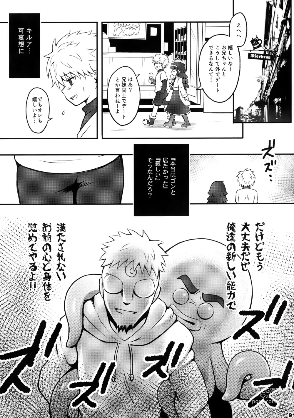 Page 90 of doujinshi Hunter no hon Sairoku-shuu