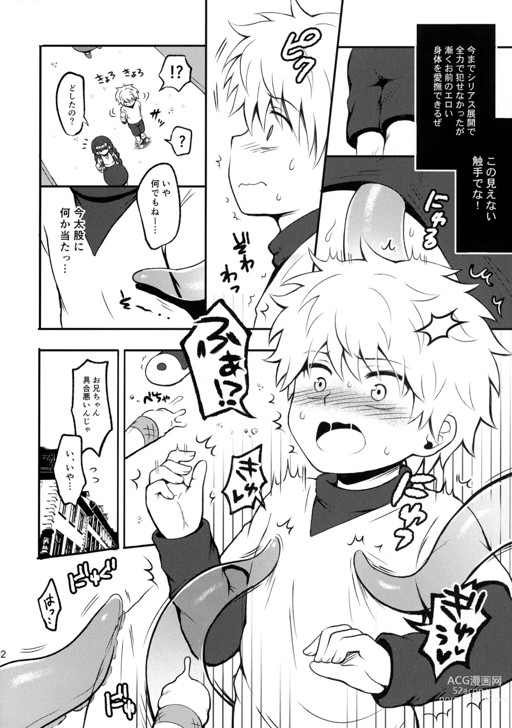 Page 91 of doujinshi Hunter no hon Sairoku-shuu