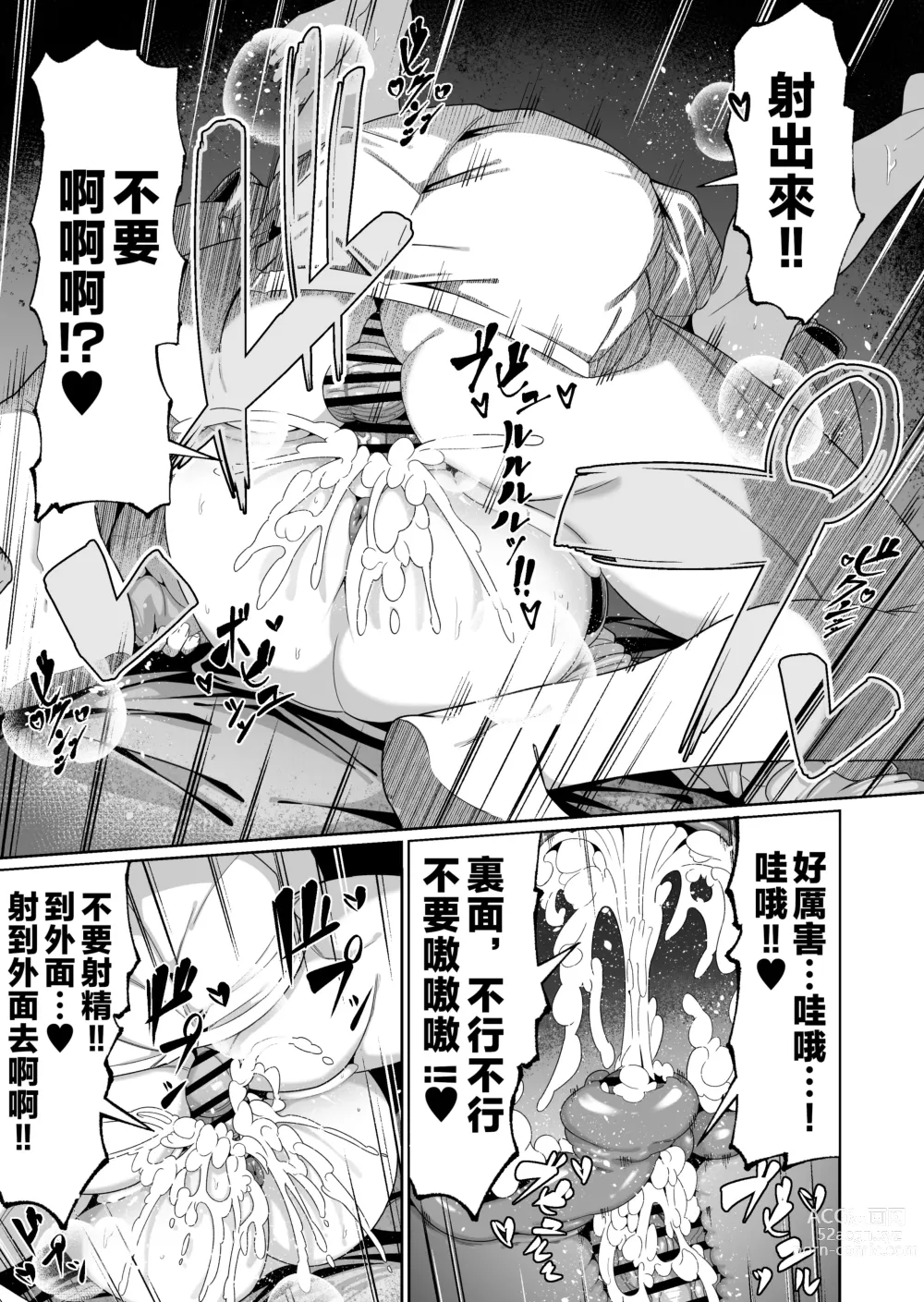 Page 22 of doujinshi Sukebe Body no Haha to Yokujou-suru Musuko 1