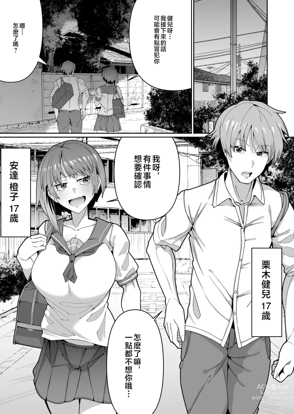 Page 4 of doujinshi Sukebe Body no Haha to Yokujou-suru Musuko 1