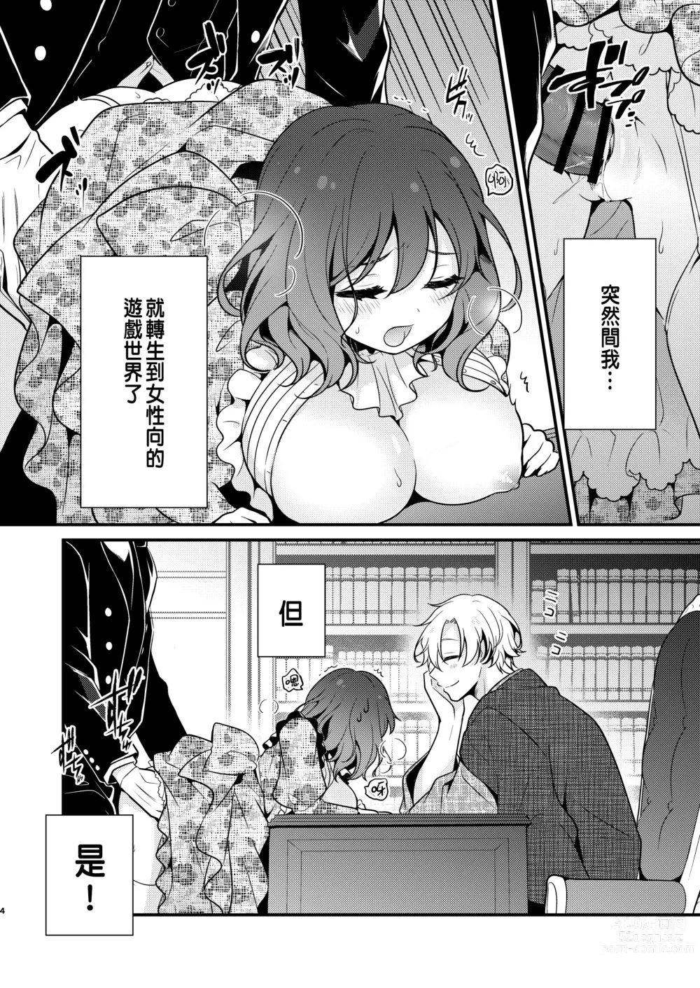 Page 4 of doujinshi Tensei-saki no Fiancé wa NTR Zokusei Mochi deshita