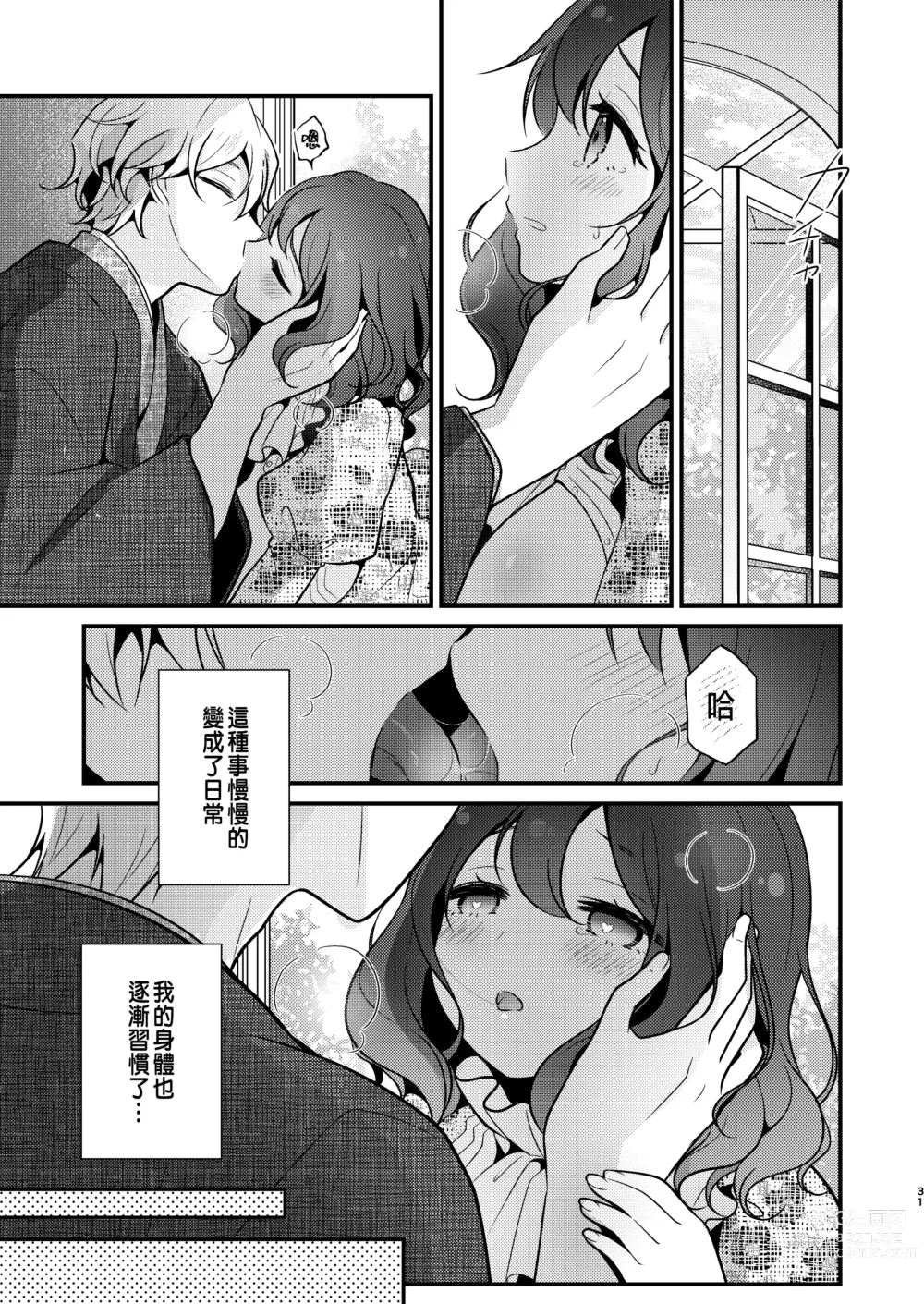 Page 31 of doujinshi Tensei-saki no Fiancé wa NTR Zokusei Mochi deshita