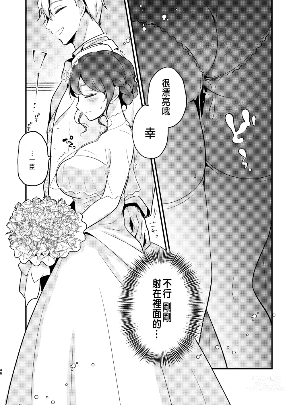 Page 46 of doujinshi Tensei-saki no Fiancé wa NTR Zokusei Mochi deshita