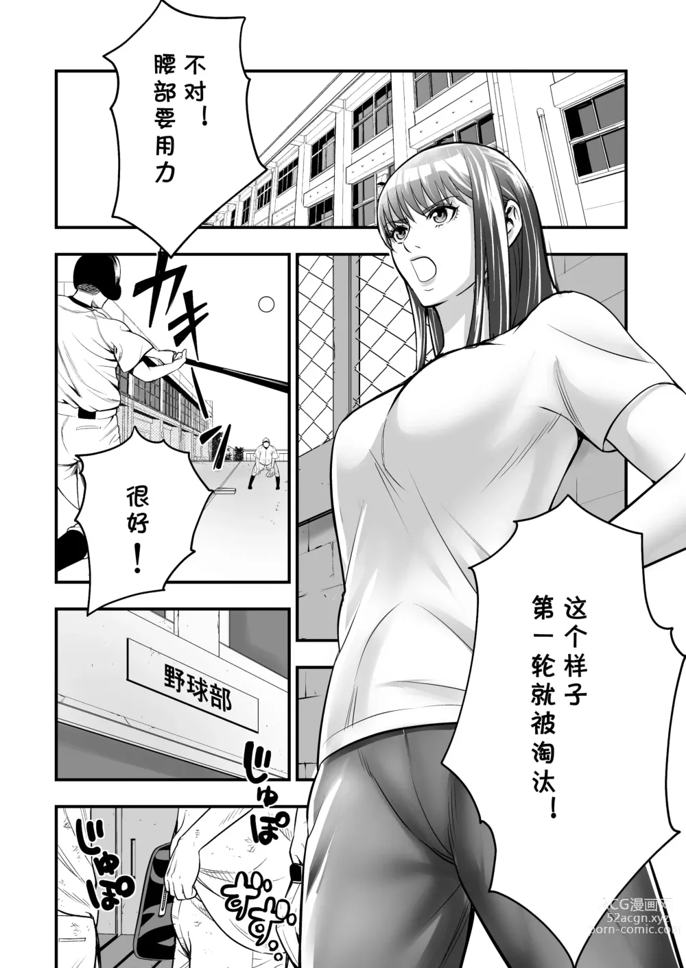 Page 2 of doujinshi Boku Ga Sayonara Manrui Homuran o Uteta Wake