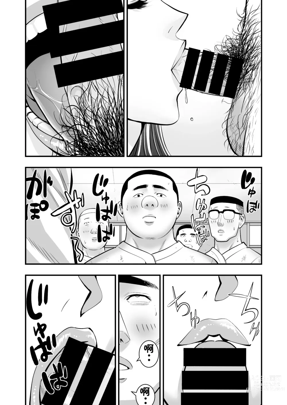 Page 4 of doujinshi Boku Ga Sayonara Manrui Homuran o Uteta Wake