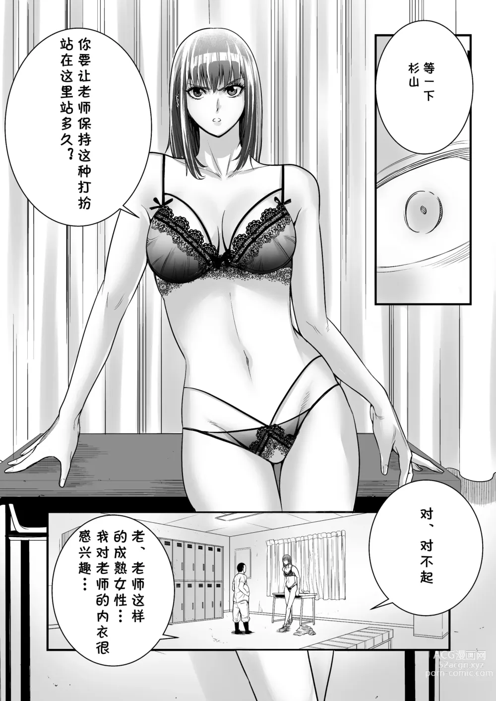 Page 9 of doujinshi Boku Ga Sayonara Manrui Homuran o Uteta Wake