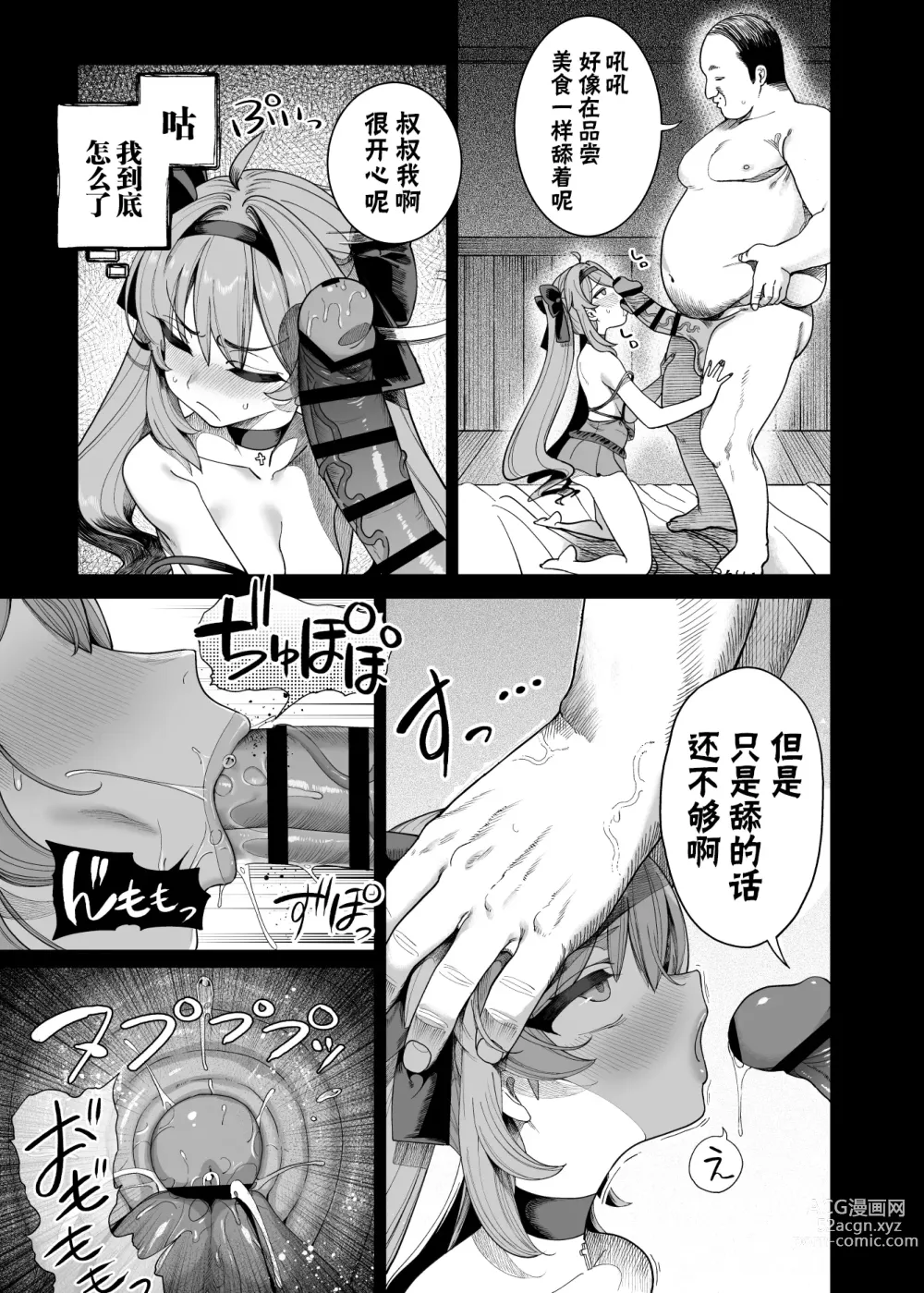 Page 41 of doujinshi Yuusha