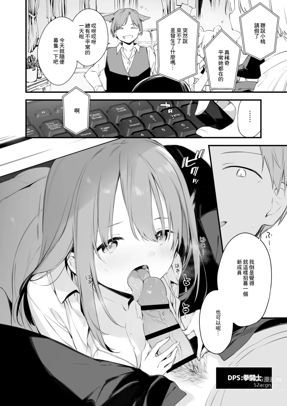 Page 3 of doujinshi Gaming Kanojo EX