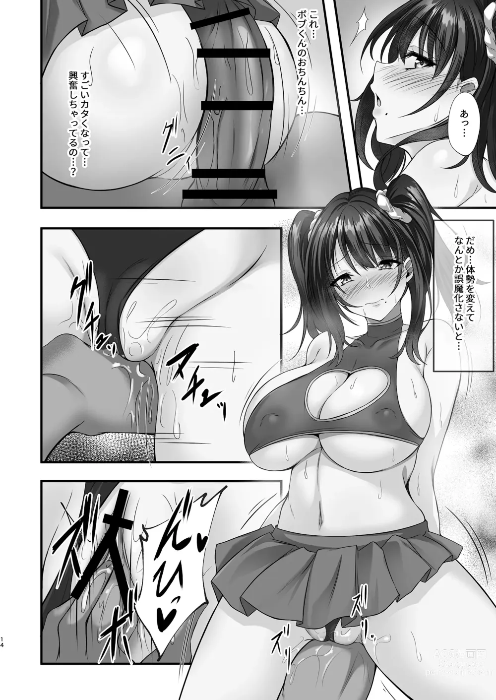 Page 14 of doujinshi Homestay Saki no Mama-san ga Boku no Dekamara de Ikimakutta Hanashi